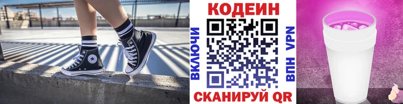 Кодеин Purple Drank  Купить  Донской 