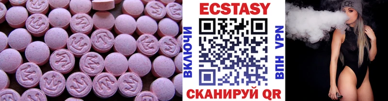Ecstasy таблы  Купить  Донской 