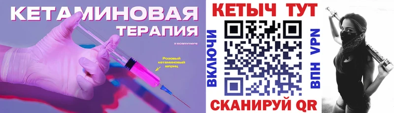КЕТАМИН VHQ  Купить  Донской 
